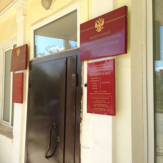 прописка в Ясном